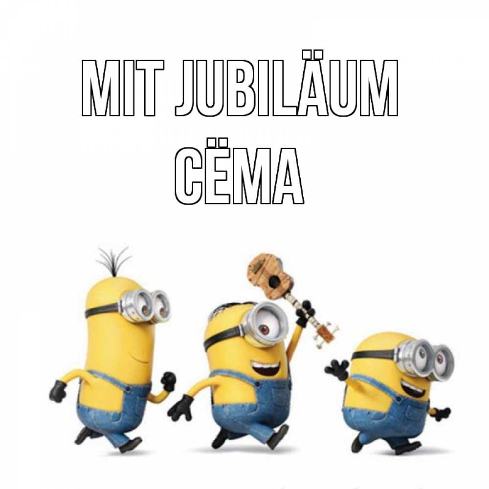 Открытка на каждый день с именем, Сёма Mit Jubiläum с гитарой Прикольная открытка с пожеланием онлайн скачать бесплатно 