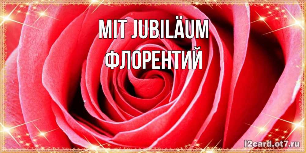 Открытка на каждый день с именем, Флорентий Mit Jubiläum розовая роза очень крупный бутон Прикольная открытка с пожеланием онлайн скачать бесплатно 