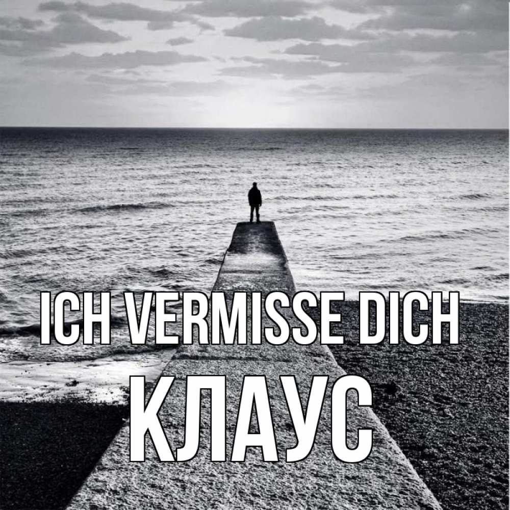 Открытка на каждый день с именем, Клаус Ich vermisse dich скучашки Прикольная открытка с пожеланием онлайн скачать бесплатно 