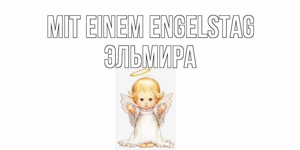 Открытка на каждый день с именем, Эльмира Mit einem Engelstag ангелочек, нимб Прикольная открытка с пожеланием онлайн скачать бесплатно 
