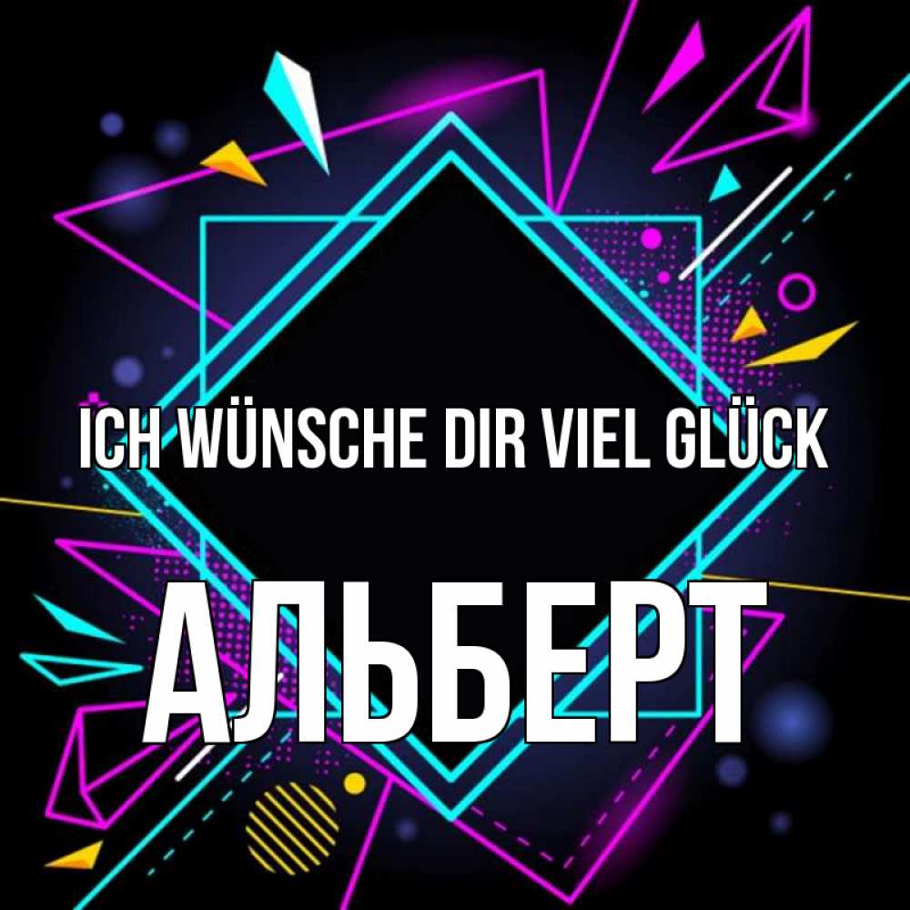 Открытка на каждый день с именем, Альберт Ich wünsche dir viel Glück рамочки Прикольная открытка с пожеланием онлайн скачать бесплатно 