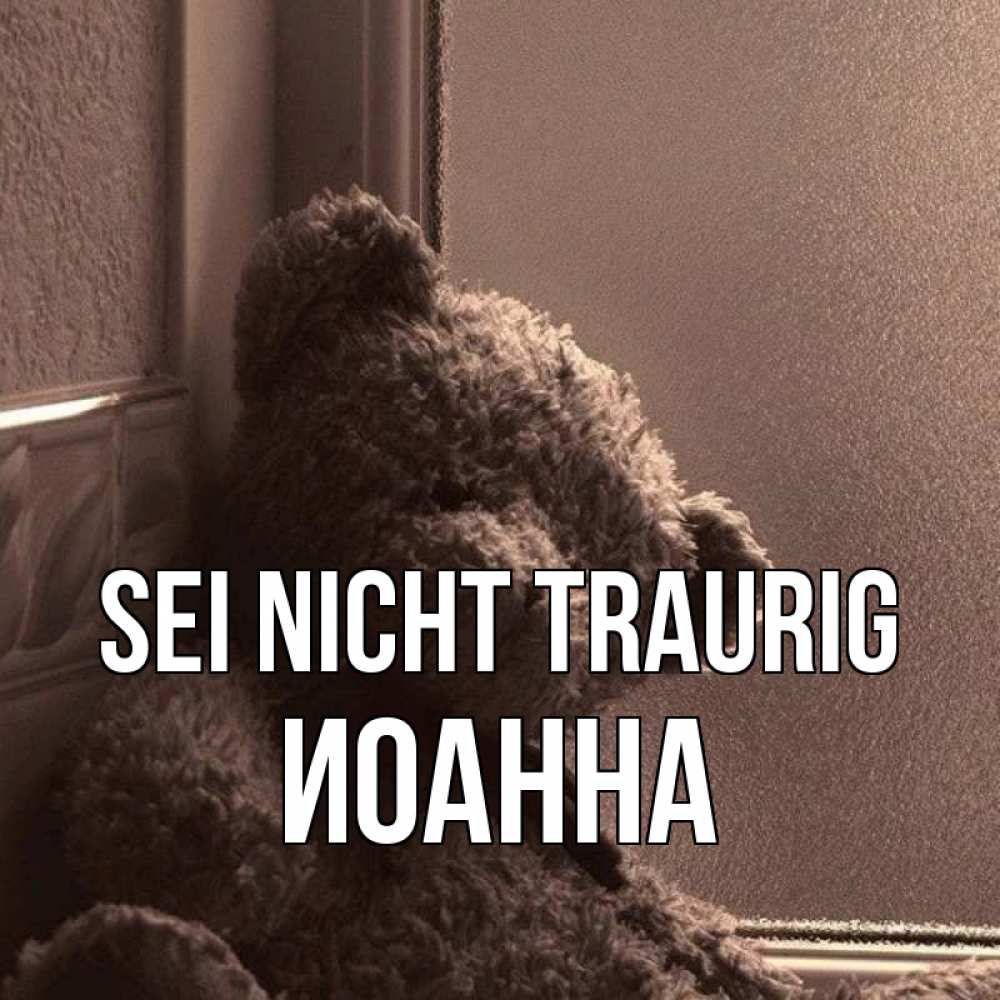 Открытка на каждый день с именем, Иоанна Sei nicht traurig стекол рефленое Прикольная открытка с пожеланием онлайн скачать бесплатно 