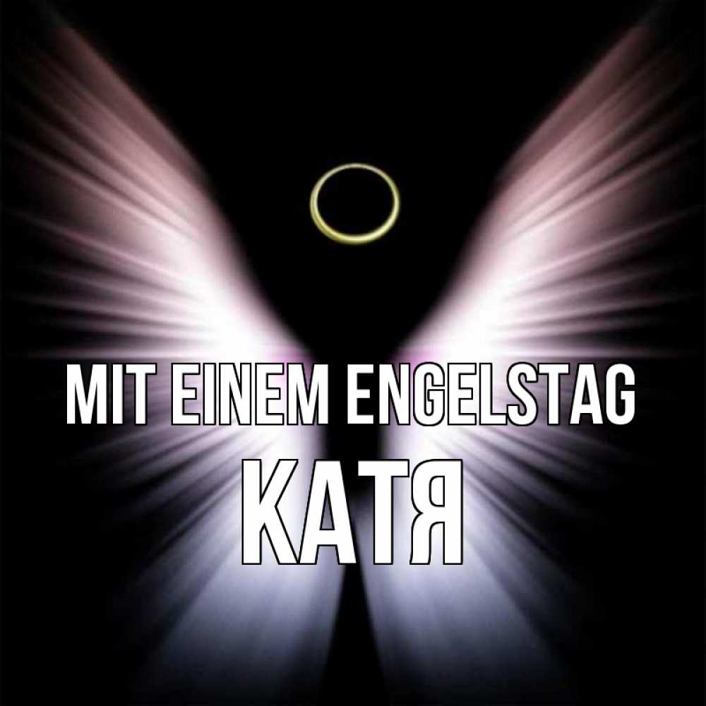 Открытка на каждый день с именем, Катя Mit einem Engelstag ангел из света Прикольная открытка с пожеланием онлайн скачать бесплатно 