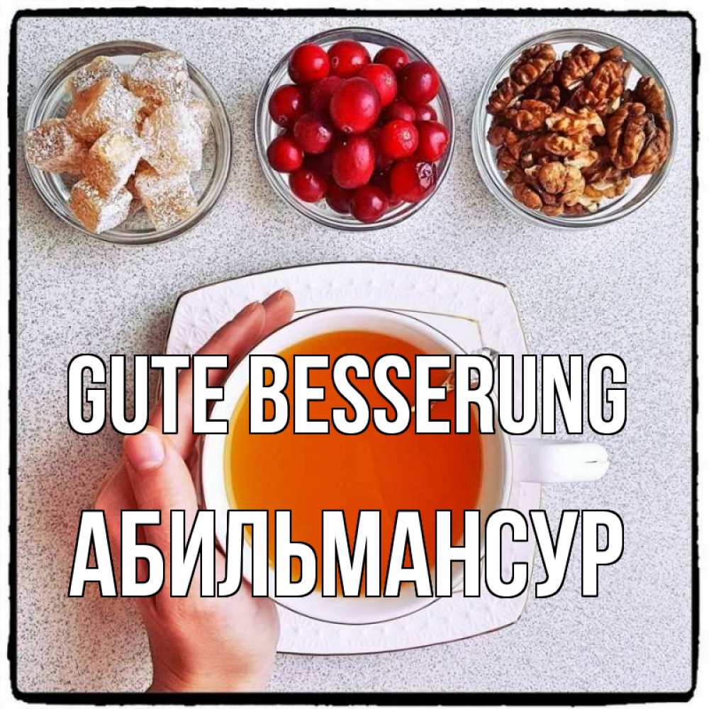 Открытка на каждый день с именем, Абильмансур Gute Besserung на столе Прикольная открытка с пожеланием онлайн скачать бесплатно 