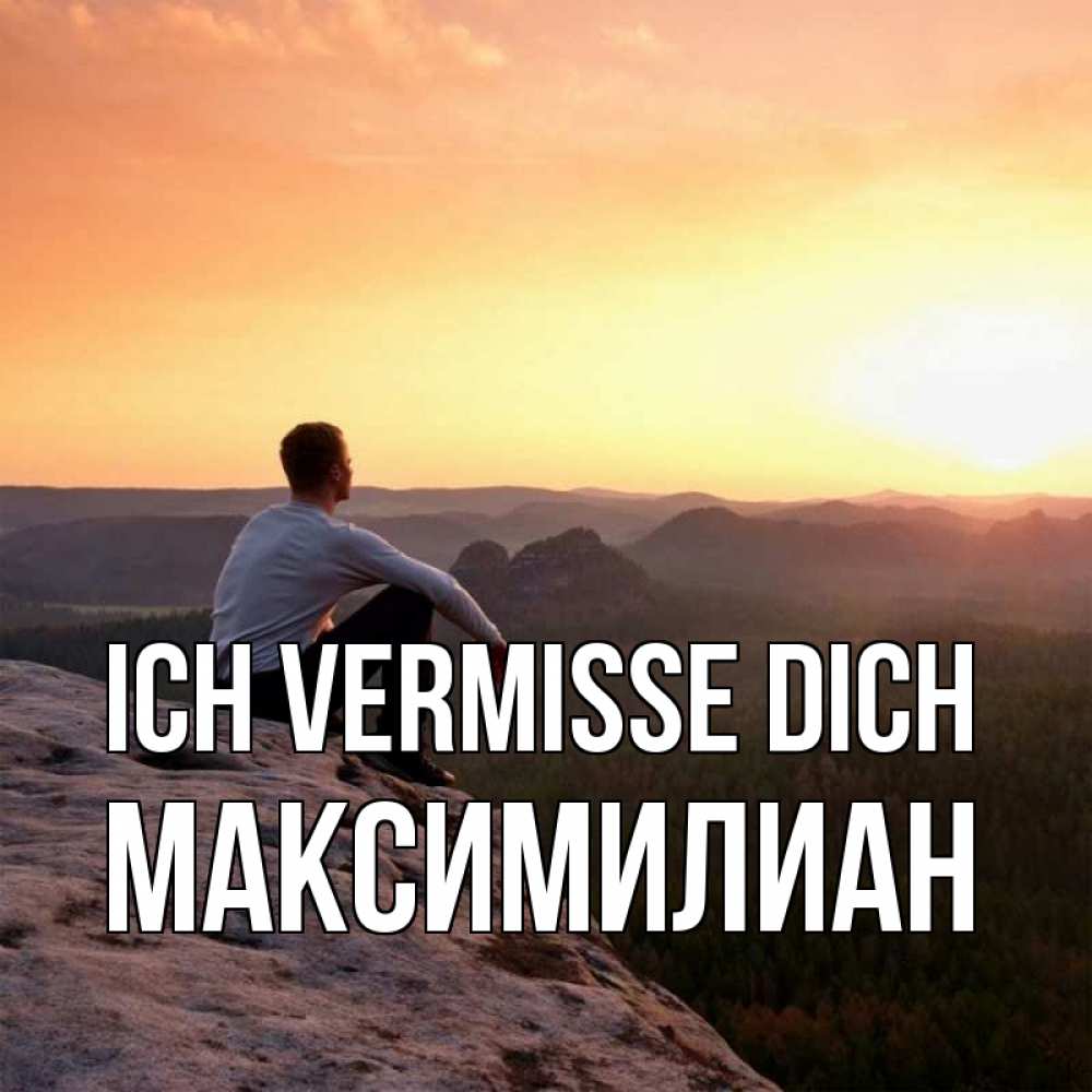 Открытка на каждый день с именем, Максимилиан Ich vermisse dich открытка про скучашки 1 Прикольная открытка с пожеланием онлайн скачать бесплатно 