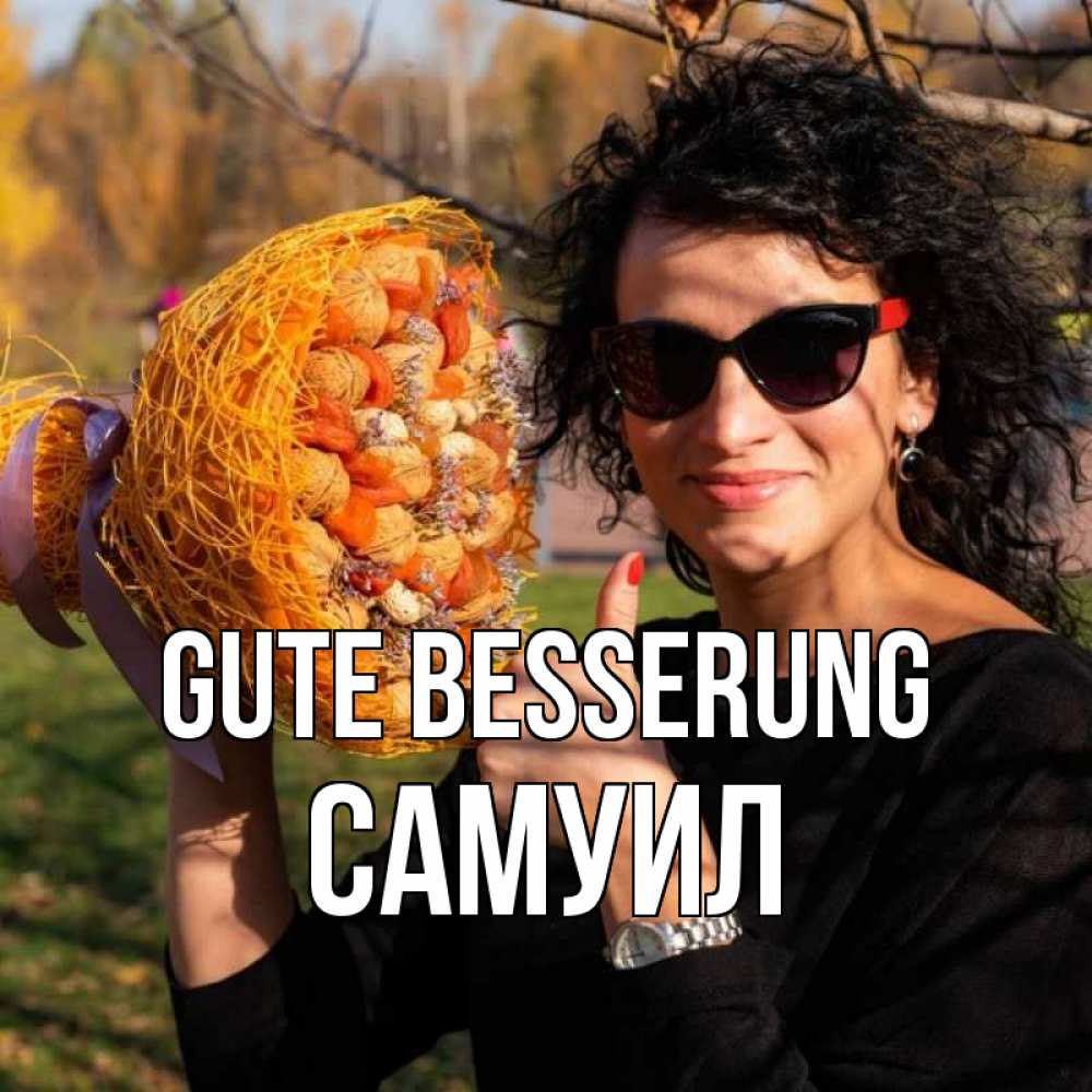 Открытка на каждый день с именем, Самуил Gute Besserung что то там у нее в букете Прикольная открытка с пожеланием онлайн скачать бесплатно 