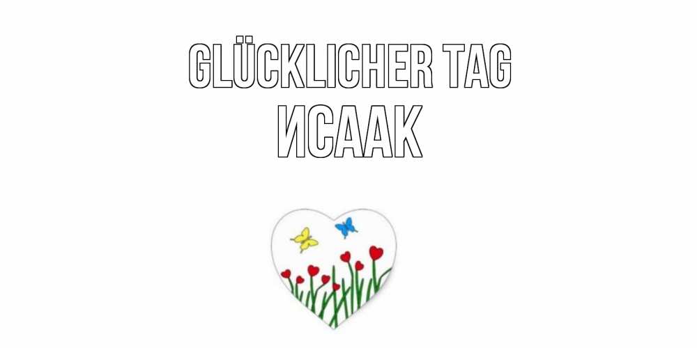 Открытка на каждый день с именем, Исаак Glücklicher Tag позитив Прикольная открытка с пожеланием онлайн скачать бесплатно 