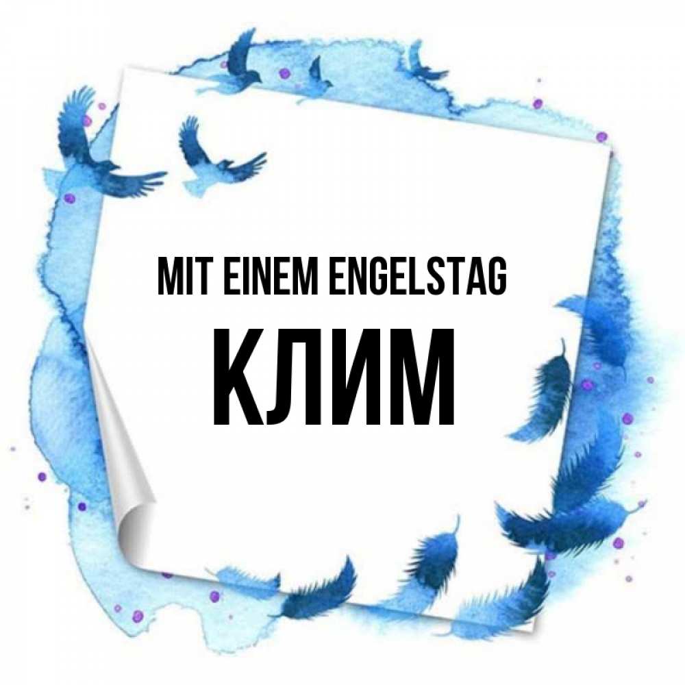 Картинка Mit einem Engelstag, Клим