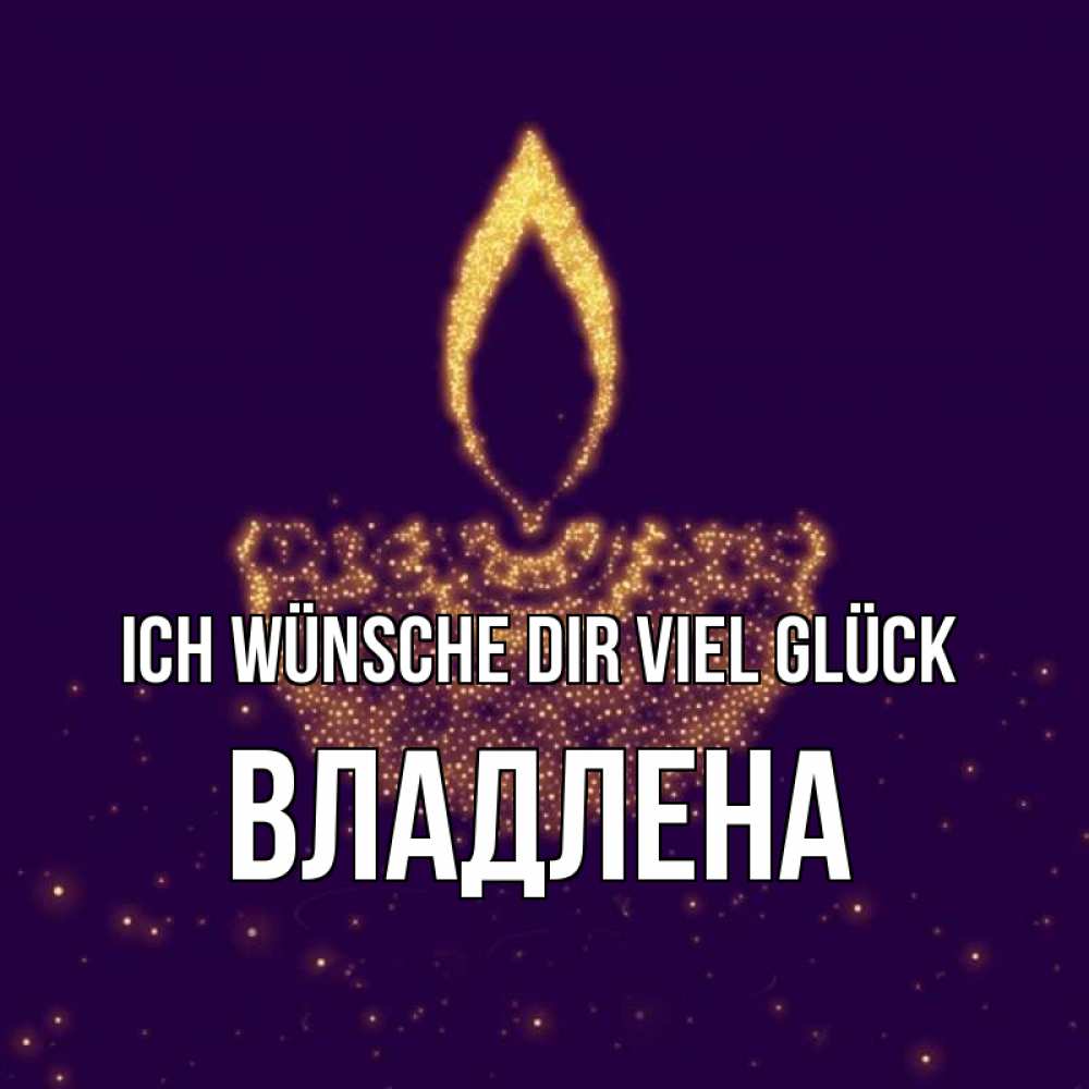 Открытка на каждый день с именем, Владлена Ich wünsche dir viel Glück пусть повезет 2 Прикольная открытка с пожеланием онлайн скачать бесплатно 