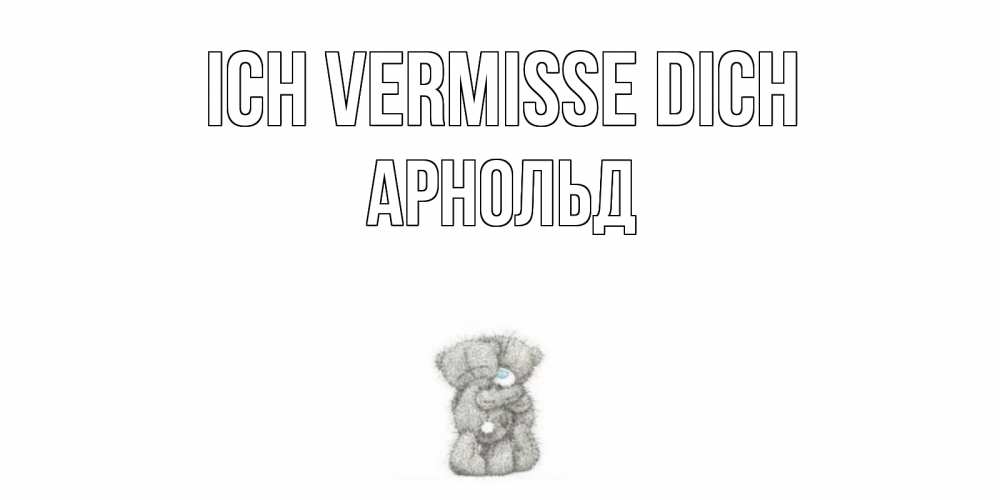 Открытка на каждый день с именем, Арнольд Ich vermisse dich мишки Прикольная открытка с пожеланием онлайн скачать бесплатно 