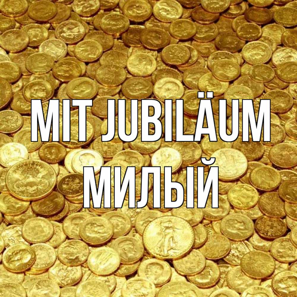 Открытка на каждый день с именем, Милый Mit Jubiläum с пожеланием разбогатеть Прикольная открытка с пожеланием онлайн скачать бесплатно 