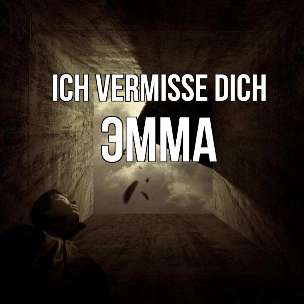 Открытка на каждый день с именем, Эмма Ich vermisse dich тут Прикольная открытка с пожеланием онлайн скачать бесплатно 