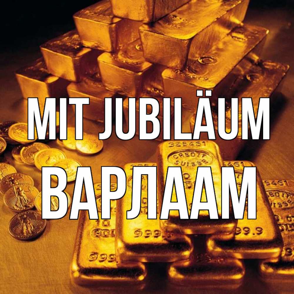 Открытка на каждый день с именем, Варлаам Mit Jubiläum со слитками золота и золотыми монетами Прикольная открытка с пожеланием онлайн скачать бесплатно 