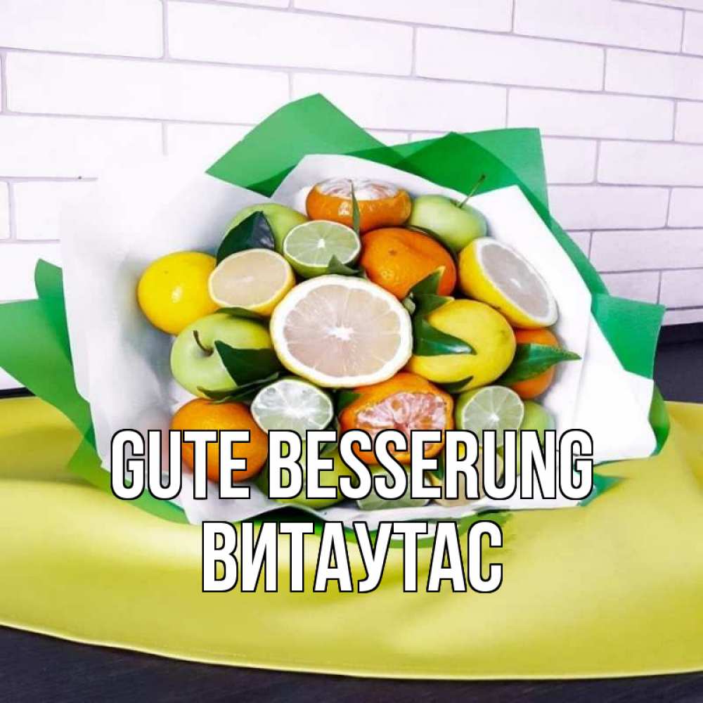 Открытка на каждый день с именем, Витаутас Gute Besserung витаминный букет из цитрусовых и яблок Прикольная открытка с пожеланием онлайн скачать бесплатно 