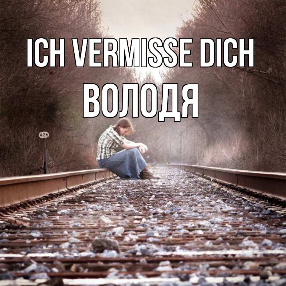 Открытка на каждый день с именем, Володя Ich vermisse dich скучаю Прикольная открытка с пожеланием онлайн скачать бесплатно 