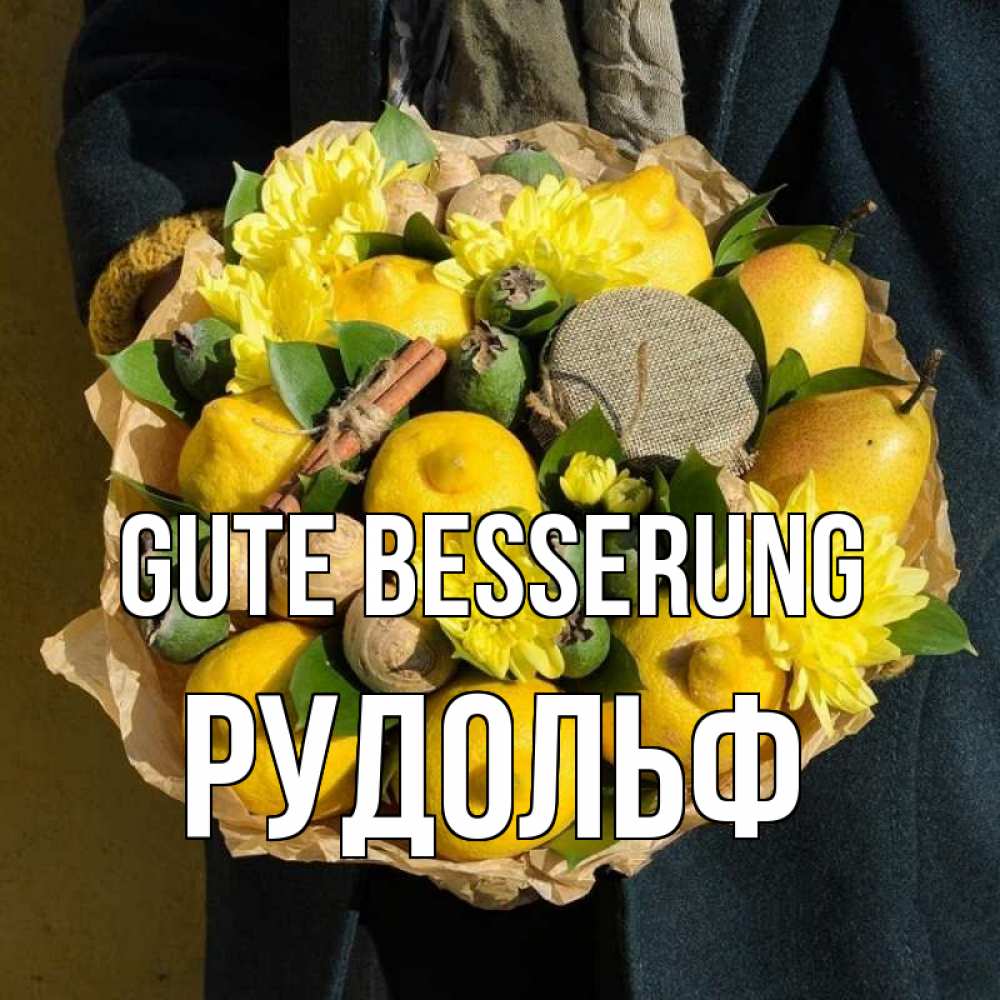 Открытка на каждый день с именем, Рудольф Gute Besserung букет витаминов Прикольная открытка с пожеланием онлайн скачать бесплатно 