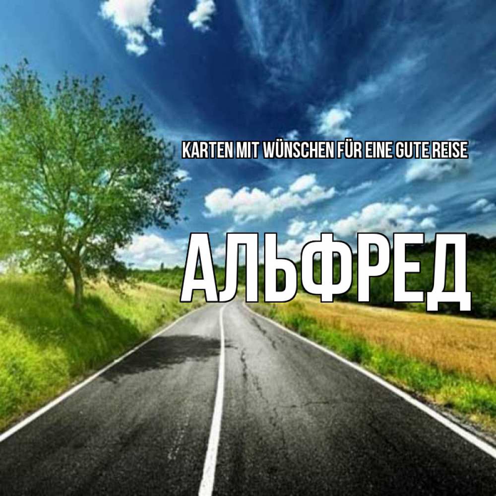 Открытка на каждый день с именем, Альфред Karten mit Wünschen für eine gute Reise яркие деревья и небо Прикольная открытка с пожеланием онлайн скачать бесплатно 