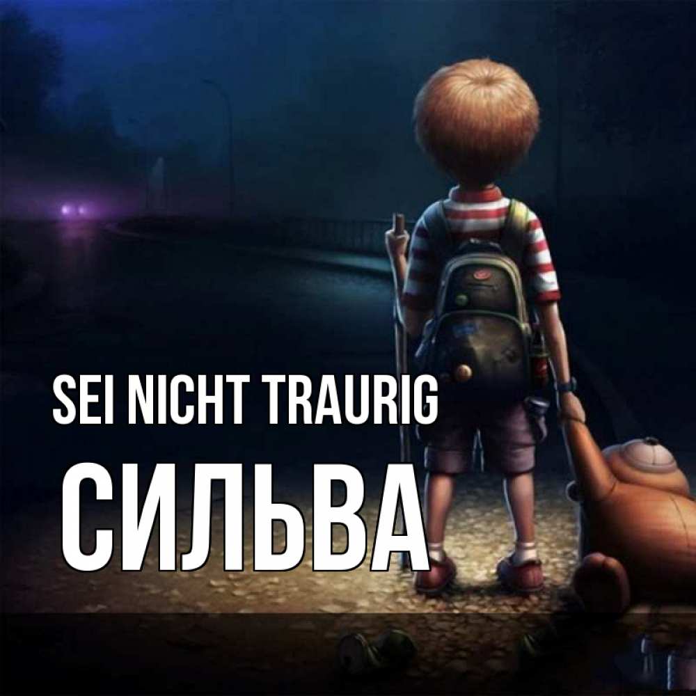 Открытка на каждый день с именем, Сильва Sei nicht traurig мишка рюкзак ребенок Прикольная открытка с пожеланием онлайн скачать бесплатно 