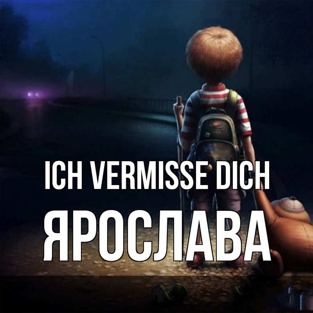 Открытка на каждый день с именем, Ярослава Ich vermisse dich скучно Прикольная открытка с пожеланием онлайн скачать бесплатно 