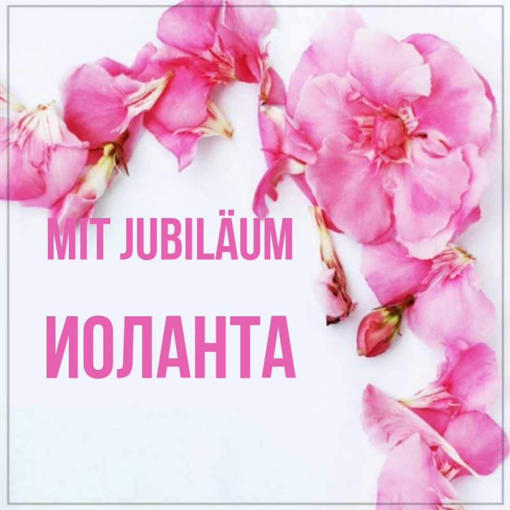 Открытка на каждый день с именем, Иоланта Mit Jubiläum Красивая открытка для поздравления с днем рождения Прикольная открытка с пожеланием онлайн скачать бесплатно 