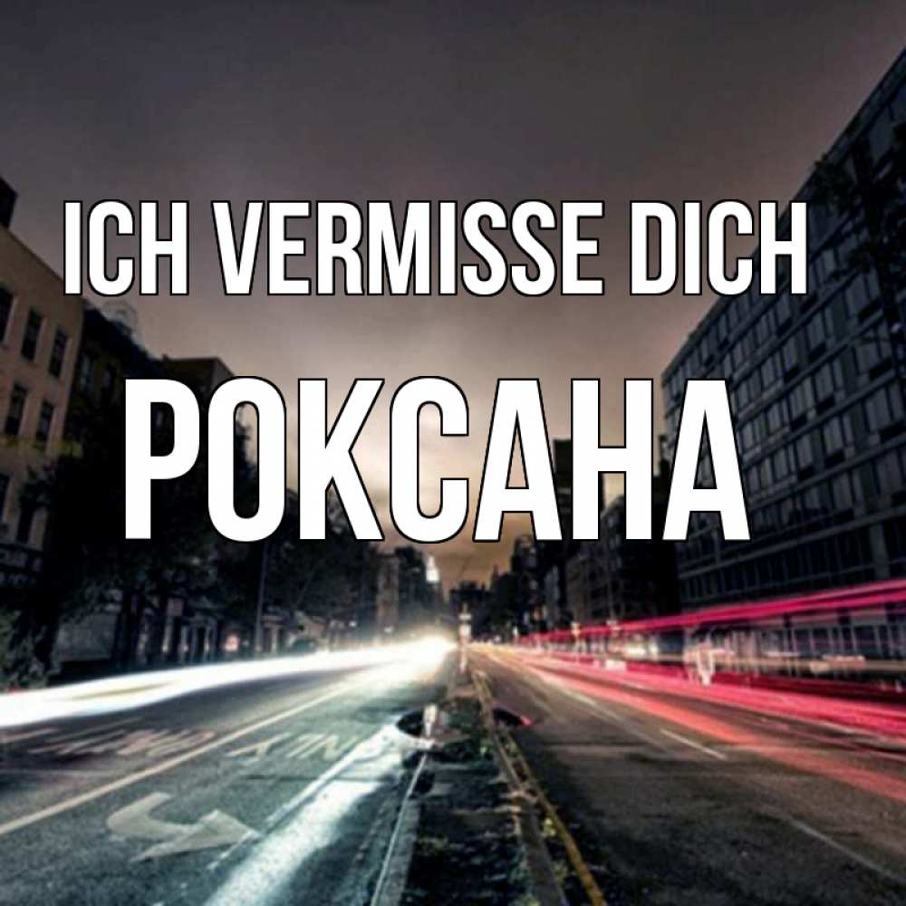 Открытка на каждый день с именем, Роксана Ich vermisse dich приезжай Прикольная открытка с пожеланием онлайн скачать бесплатно 