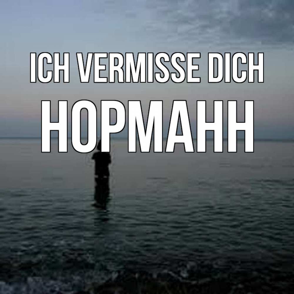Открытка на каждый день с именем, Норманн Ich vermisse dich скука Прикольная открытка с пожеланием онлайн скачать бесплатно 