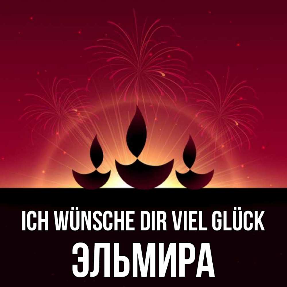 Открытка на каждый день с именем, Эльмира Ich wünsche dir viel Glück праздник Прикольная открытка с пожеланием онлайн скачать бесплатно 