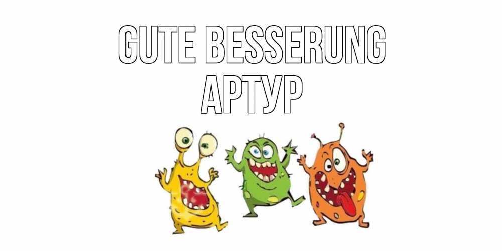 Открытка на каждый день с именем, Артур Gute Besserung бациллы пляшут Прикольная открытка с пожеланием онлайн скачать бесплатно 
