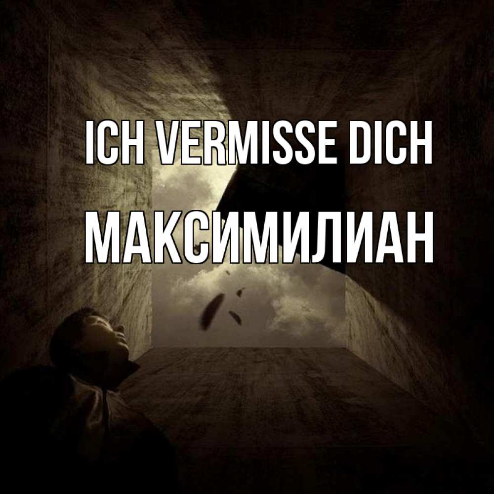 Открытка на каждый день с именем, Максимилиан Ich vermisse dich тут Прикольная открытка с пожеланием онлайн скачать бесплатно 