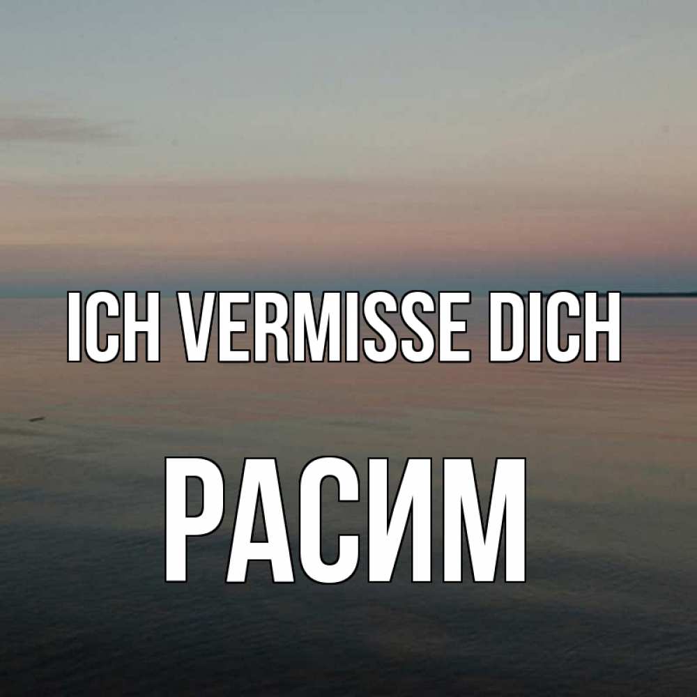 Открытка на каждый день с именем, Расим Ich vermisse dich пусто Прикольная открытка с пожеланием онлайн скачать бесплатно 