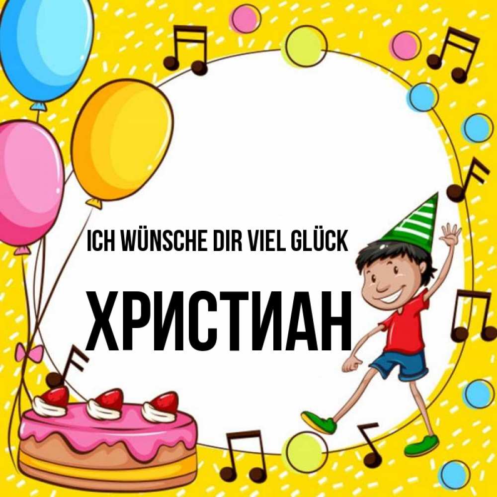 Открытка на каждый день с именем, Христиан Ich wünsche dir viel Glück открытка 1 Прикольная открытка с пожеланием онлайн скачать бесплатно 