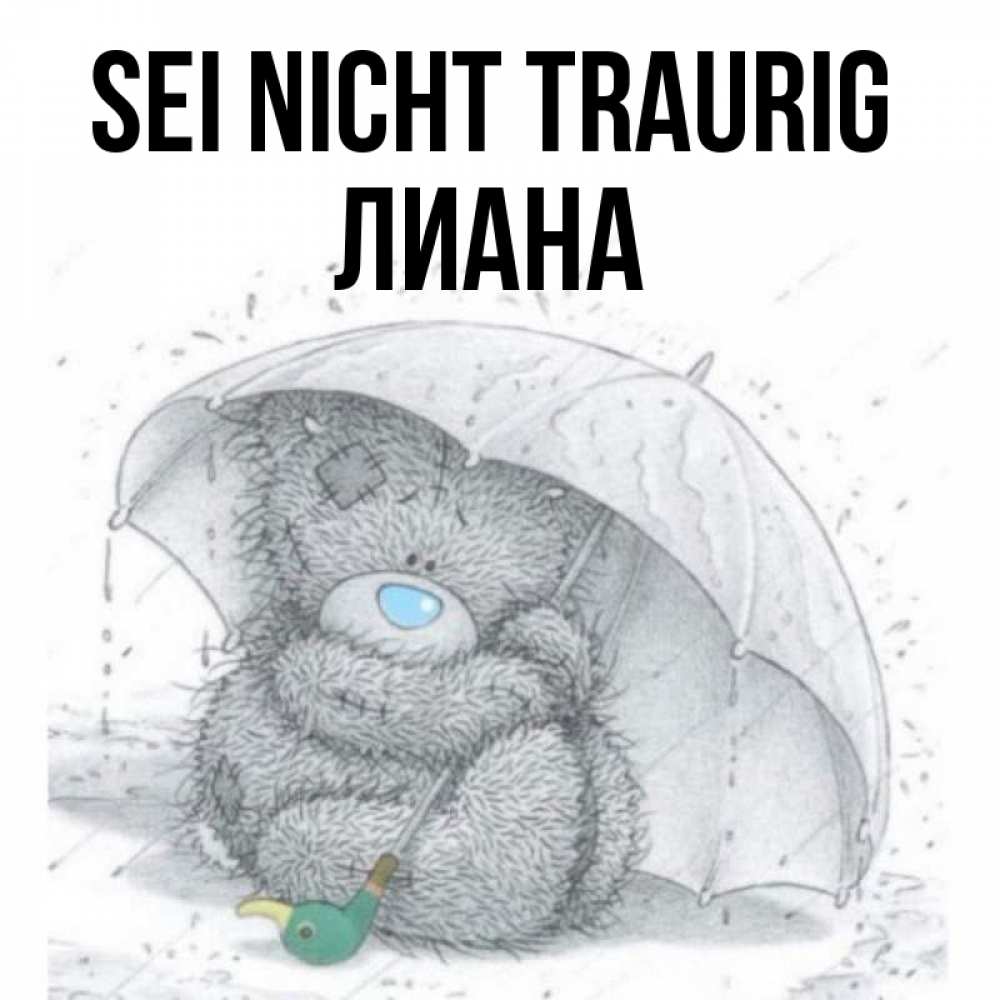 Открытка на каждый день с именем, Лиана Sei nicht traurig спасите мишку Тедди Прикольная открытка с пожеланием онлайн скачать бесплатно 