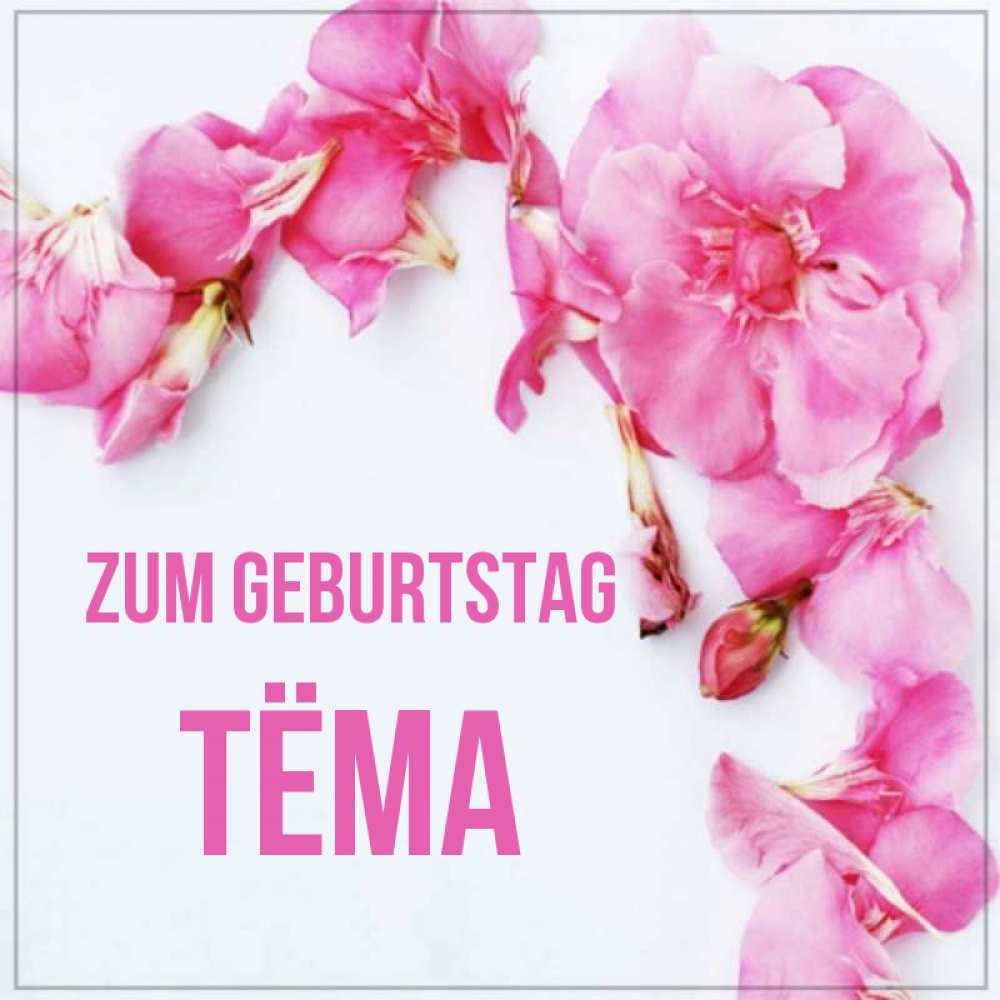 Картинка Zum Geburtstag, Тёма