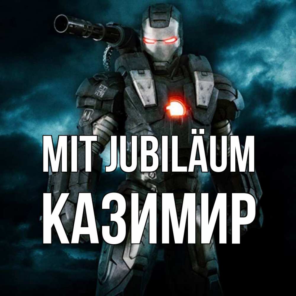 Открытка на каждый день с именем, Казимир Mit Jubiläum марвел супергерой в новом костюме Прикольная открытка с пожеланием онлайн скачать бесплатно 