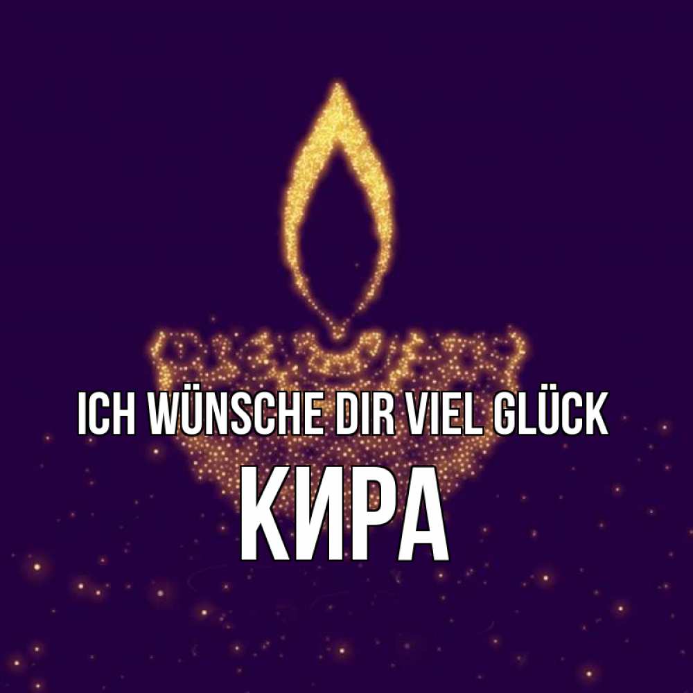 Открытка на каждый день с именем, Кира Ich wünsche dir viel Glück пусть повезет 2 Прикольная открытка с пожеланием онлайн скачать бесплатно 