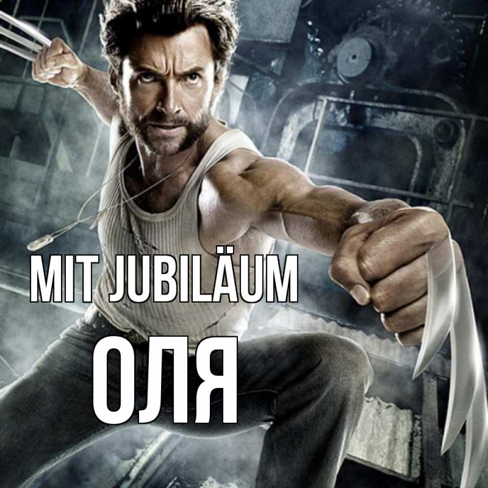 Открытка на каждый день с именем, Оля Mit Jubiläum супергерой в ярости Прикольная открытка с пожеланием онлайн скачать бесплатно 