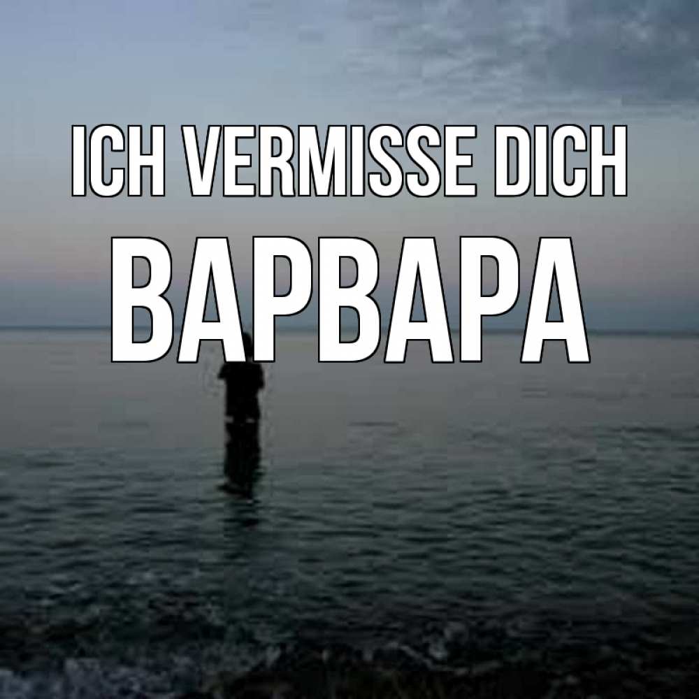 Открытка на каждый день с именем, Варвара Ich vermisse dich скука Прикольная открытка с пожеланием онлайн скачать бесплатно 