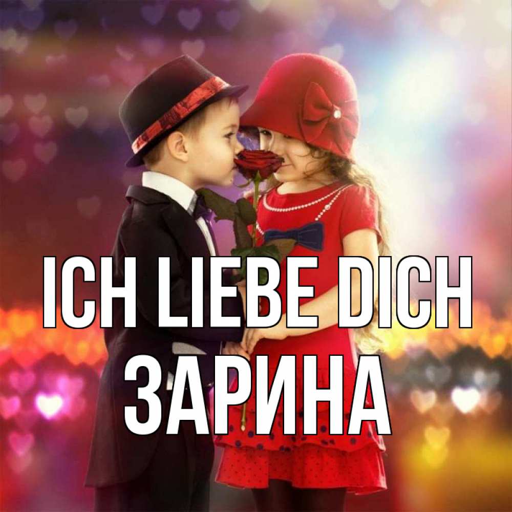 Открытка на каждый день с именем, Зарина Ich liebe dich черное и красное и роза Прикольная открытка с пожеланием онлайн скачать бесплатно 