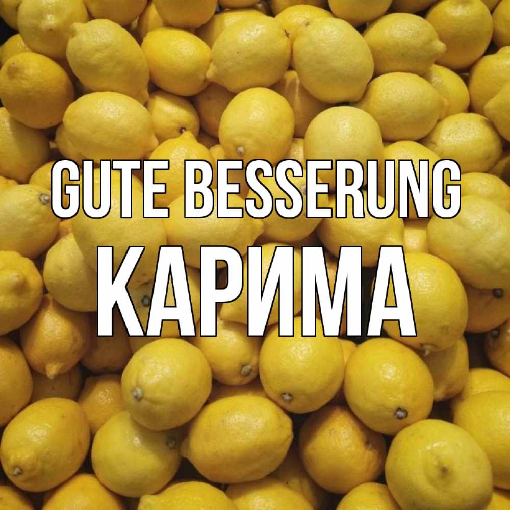 Открытка на каждый день с именем, Карима Gute Besserung это точно поможет Прикольная открытка с пожеланием онлайн скачать бесплатно 