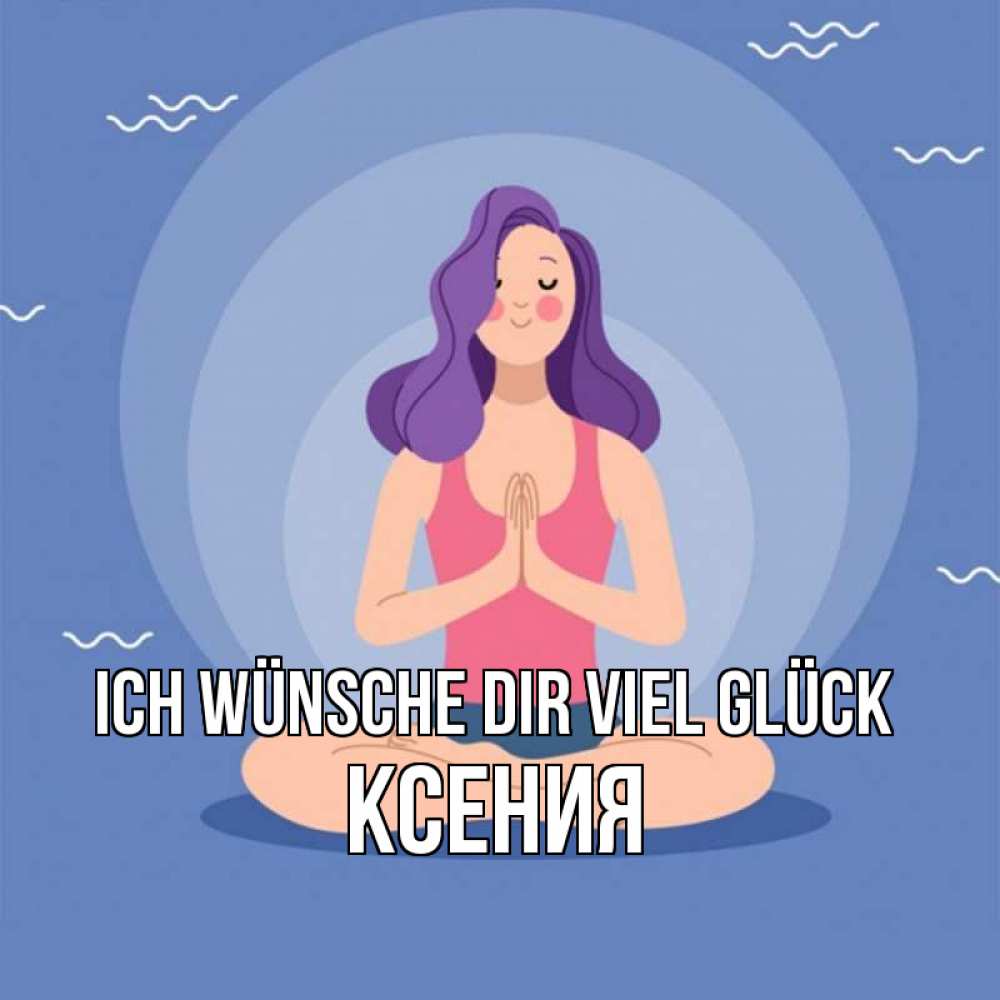 Открытка на каждый день с именем, Ксения Ich wünsche dir viel Glück девушка с фиолетовыми волосами Прикольная открытка с пожеланием онлайн скачать бесплатно 