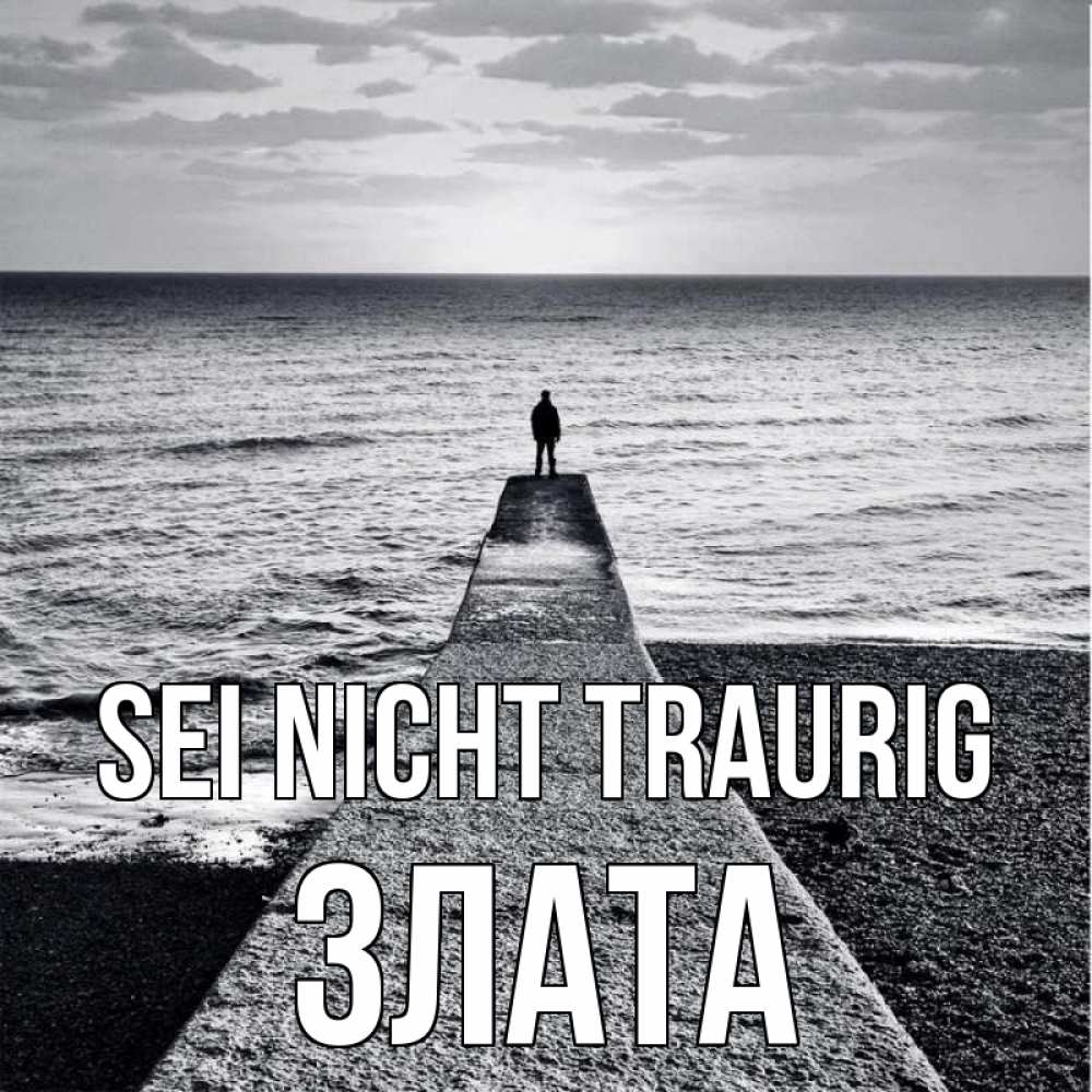 Открытка на каждый день с именем, Злата Sei nicht traurig море Прикольная открытка с пожеланием онлайн скачать бесплатно 