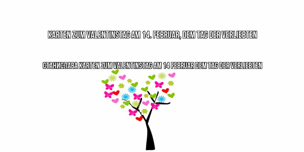 Открытка на каждый день с именем, Станислава Karten zum Valentinstag am 14. Februar, dem Tag der Verliebten дерево из бабочке и сердечек Прикольная открытка с пожеланием онлайн скачать бесплатно 