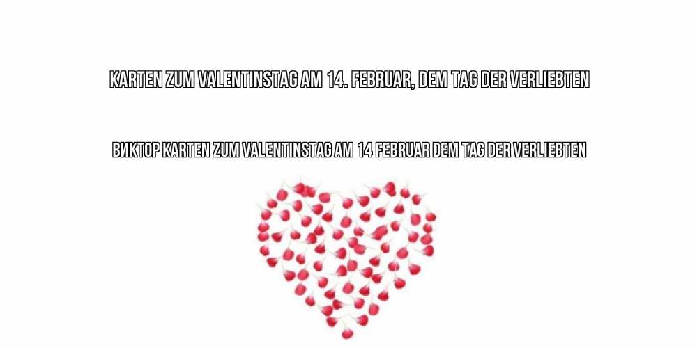 Открытка на каждый день с именем, Виктор Karten zum Valentinstag am 14. Februar, dem Tag der Verliebten сердечко для любимой Прикольная открытка с пожеланием онлайн скачать бесплатно 