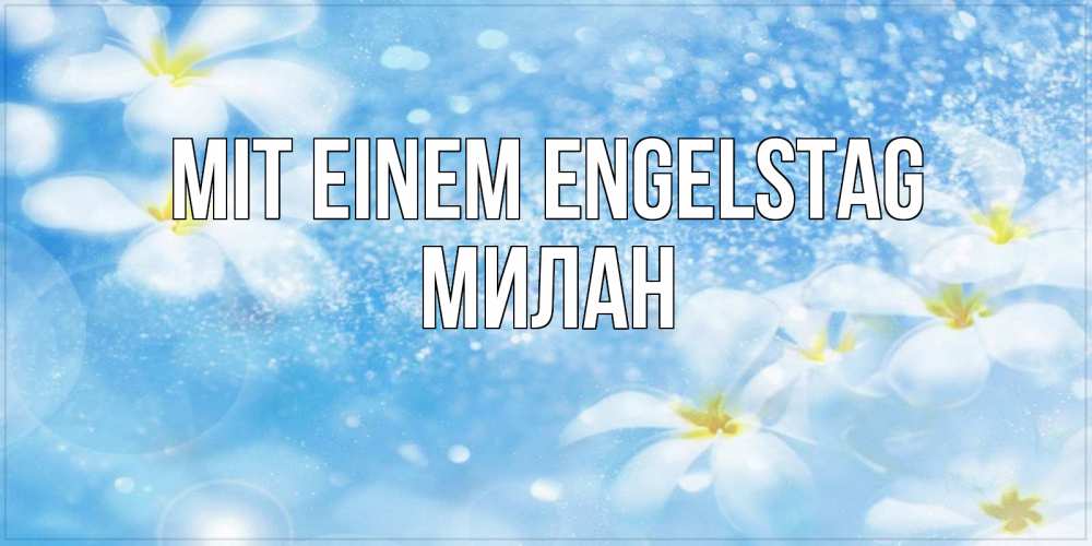 Картинка Mit einem Engelstag, Милан