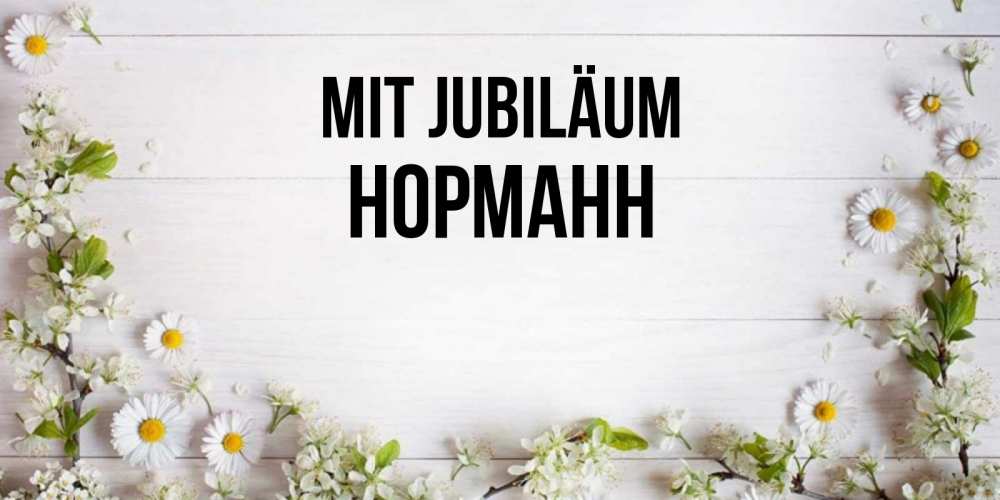 Открытка на каждый день с именем, Норманн Mit Jubiläum Воздушные шары Прикольная открытка с пожеланием онлайн скачать бесплатно 