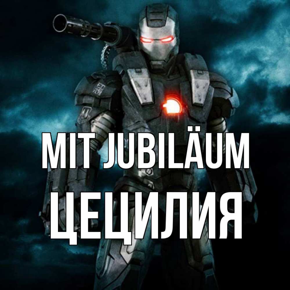 Открытка на каждый день с именем, Цецилия Mit Jubiläum марвел супергерой в новом костюме Прикольная открытка с пожеланием онлайн скачать бесплатно 