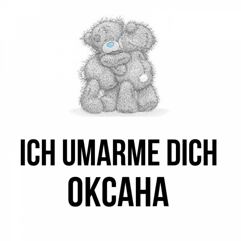 Открытка на каждый день с именем, Оксана Ich umarme dich два теддика Прикольная открытка с пожеланием онлайн скачать бесплатно 