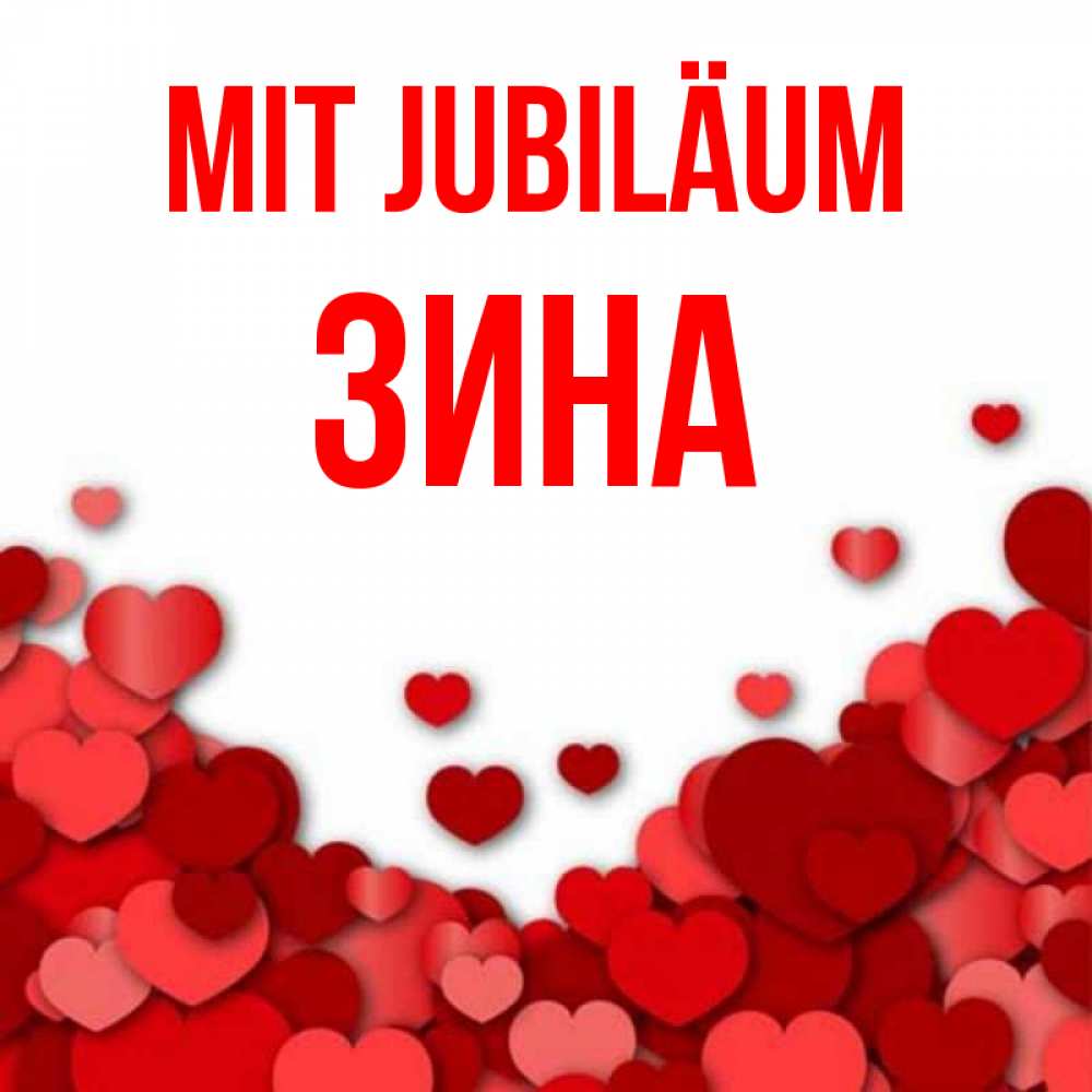 Открытка на каждый день с именем, Зина Mit Jubiläum много красных сердечек о любви Прикольная открытка с пожеланием онлайн скачать бесплатно 
