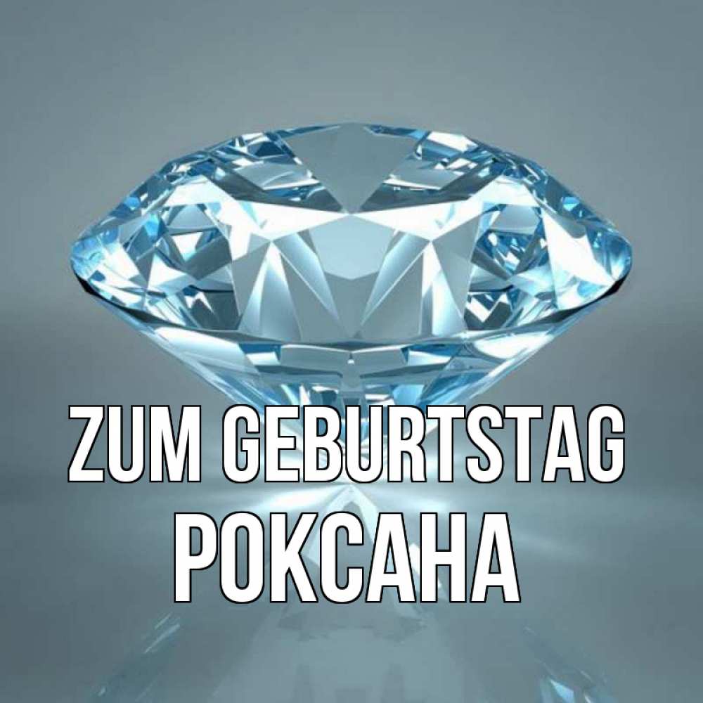 Открытка на каждый день с именем, Роксана Zum Geburtstag с бриллиантом голубого цвета Прикольная открытка с пожеланием онлайн скачать бесплатно 