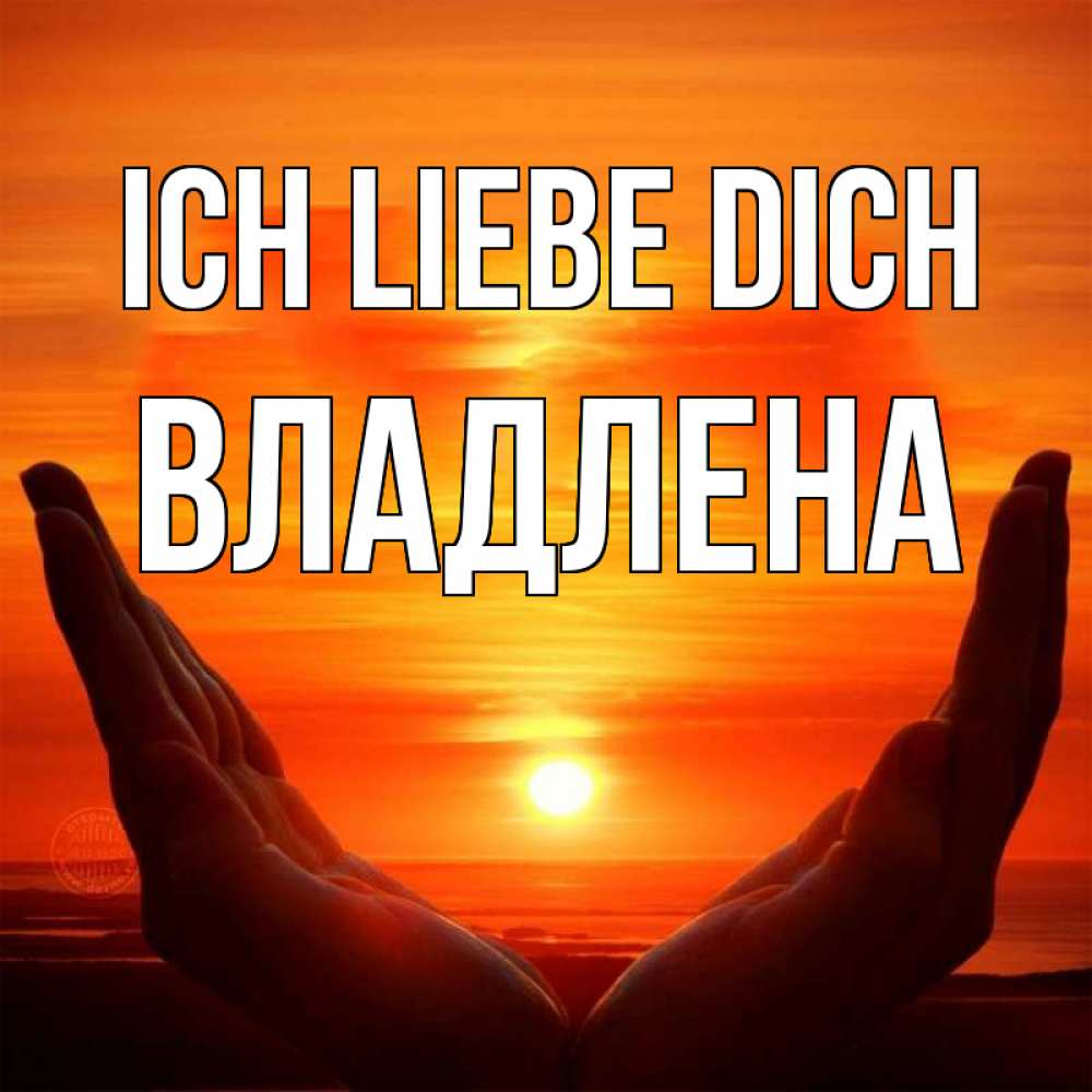 Открытка на каждый день с именем, Владлена Ich liebe dich в руках Прикольная открытка с пожеланием онлайн скачать бесплатно 